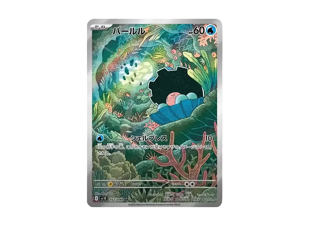 【Raw】 Dottler AR [SV10 102/098](Expansion Pack「The Glory of Team Rocket」)