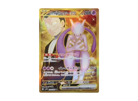 【PSA10】 Team Rocket's Mewtwo ex UR [SV10 130/098] (Expansion Pack "Team Rocket's Glory")