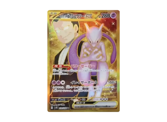 【Raw】 Team Rocket’s Mewtwo ex UR [SV10 130/098](Expansion Pack「The Glory of Team Rocket」)