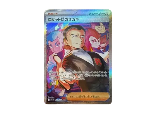 【PSA10】 Team Rocket's Giovanni SAR [SV10 129/098] (Expansion Pack "Team Rocket's Glory")