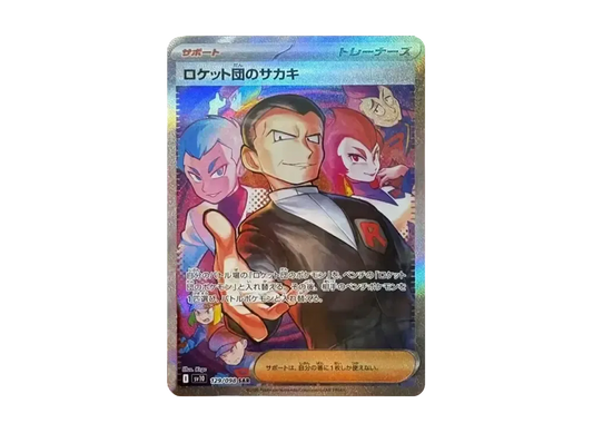 【Raw】 Team Rocket’s Giovanni SAR [SV10 129/098](Expansion Pack「The Glory of Team Rocket」)