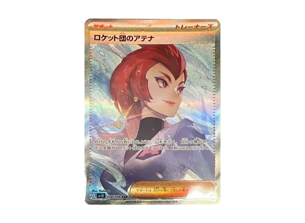 【PSA10】Team Rocket of Athena SAR [SV10 128/098]\(Expansion Pack「The Glory of Team Rocket」)
