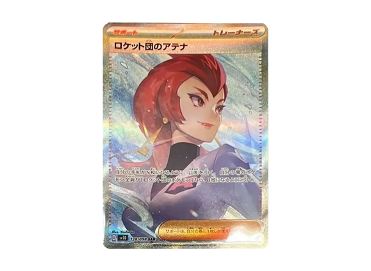 【Raw】 Team Rocket’s Athena SAR [SV10 128/098](Expansion Pack「The Glory of Team Rocket」)