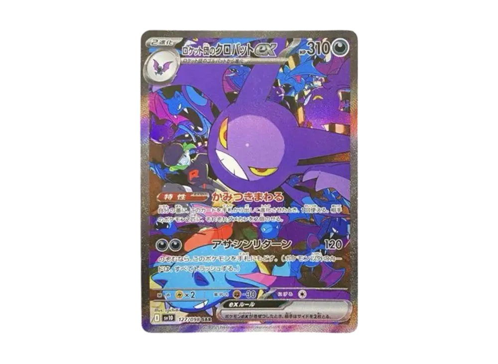 【PSA10】Team Rocket of Crobat ex SAR [SV10 127/098]\(Expansion Pack「The Glory of Team Rocket」)