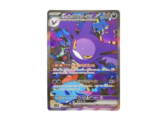 【Raw】 Team Rocket’s Crobat ex SAR [SV10 127/098](Expansion Pack「The Glory of Team Rocket」)