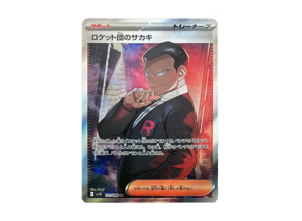 【PSA10】Team Rocket of Giovanni SR [SV10 121/098]\(Expansion Pack「The Glory of Team Rocket」)