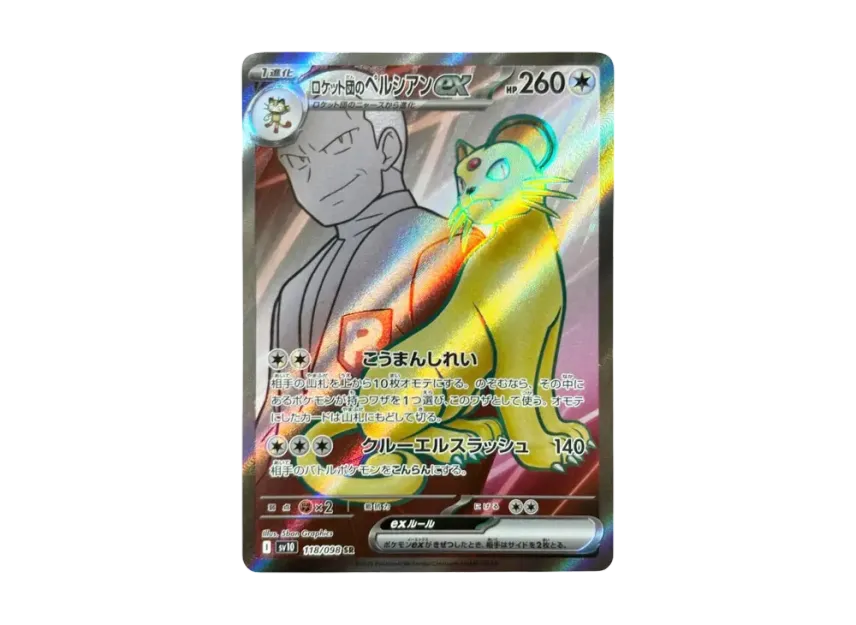 【PSA10】 Team Rocket's Persian ex SR [SV10 118/098] (Expansion Pack "Team Rocket's Glory")