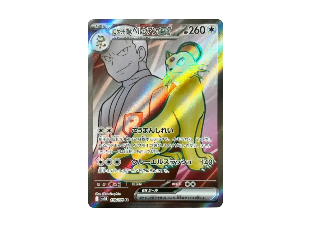 【Raw】 Team Rocket of Persian ex SR [SV10 118/098](Expansion Pack「The Glory of Team Rocket」)