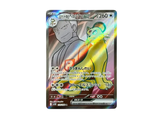 【Raw】 Team Rocket’s Persian ex SR [SV10 118/098](Expansion Pack「The Glory of Team Rocket」)