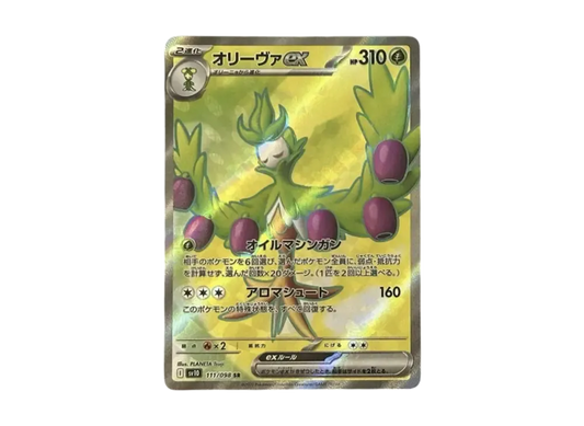 【PSA10】 Arboliva ex SR [SV10 111/098](Expansion Pack"The Glory of Team Rocket