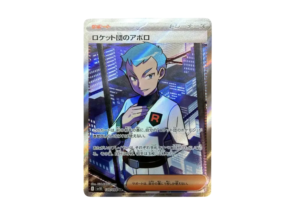 【Raw】 Team Rocket’s Archer SR [SV10 120/098](Expansion Pack"The Glory of Team Rocket