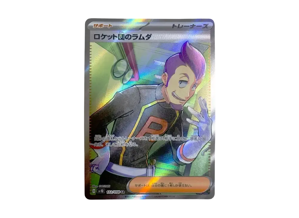 【Raw】 Team Rocket’s Petrel SR [SV10 122/098](Expansion Pack"The Glory of Team Rocket