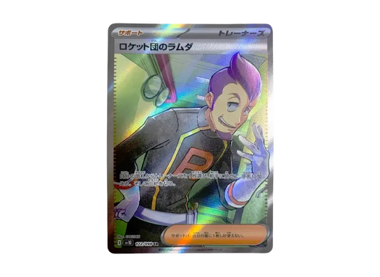 【Raw】 Team Rocket’s Petrel SR [SV10 122/098](Expansion Pack"The Glory of Team Rocket