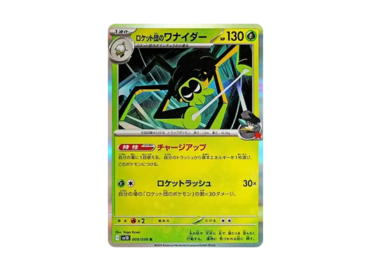 【Raw】 Team Rocket’s Spidops R [SV10 009/098](Expansion Pack"The Glory of Team Rocket