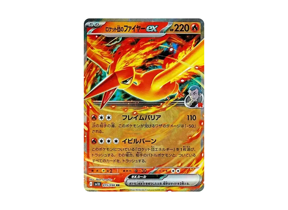 【Raw】 Team Rocket’s Moltres RR [SV10 015/098](Expansion Pack"The Glory of Team Rocket