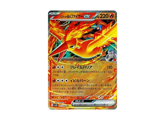 【Raw】 Team Rocket’s Moltres RR [SV10 015/098](Expansion Pack"The Glory of Team Rocket