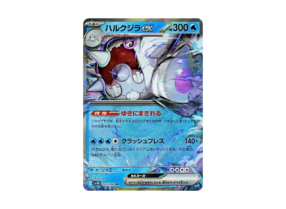 【Raw】 Cetitan RR [SV10 032/098](Expansion Pack"The Glory of Team Rocket