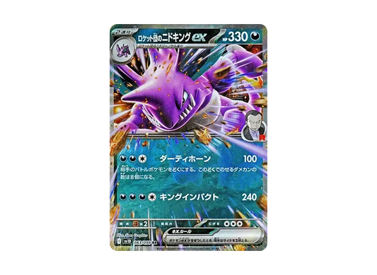 【Raw】 Team Rocket’s Nidoking RR [SV10 063/098](Expansion Pack"The Glory of Team Rocket