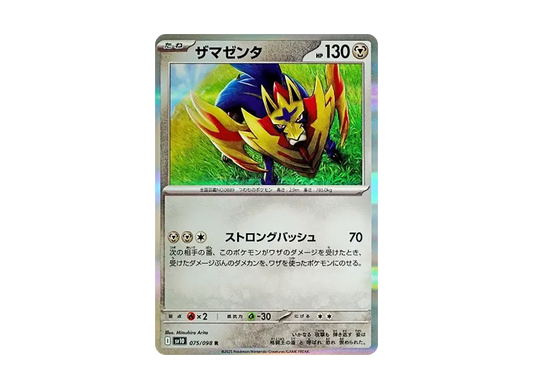 【Raw】 Zamazenta R [SV10 075/098](Expansion Pack"The Glory of Team Rocket
