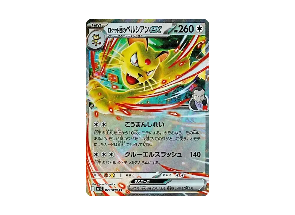 【Raw】 Team Rocket’s Persian RR [SV10 079/098](Expansion Pack"The Glory of Team Rocket