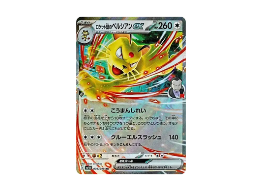【Raw】 Team Rocket’s Persian RR [SV10 079/098](Expansion Pack"The Glory of Team Rocket