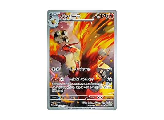 【PSA10】 Blaziken AR [SV10 101/098](Expansion Pack"The Glory of Team Rocket