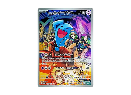 【Raw】 Team Rocket’s Wobbuffet AR [SV10 103/098](Expansion Pack「The Glory of Team Rocket」)