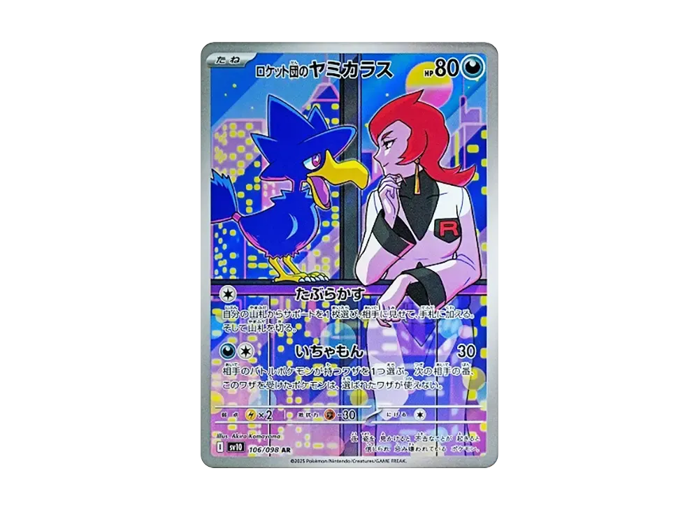 【PSA10】Team Rocket of Murkrow AR [SV10 106/098]\(Expansion Pack「The Glory of Team Rocket」)