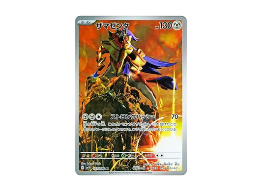 【PSA10】 Zamazenta AR [SV10 107/098] (Expansion Pack "Team Rocket's Glory")