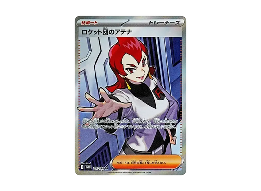 【Raw】 Team Rocket’s Athena SR [SV10 119/098](Expansion Pack「The Glory of Team Rocket」)