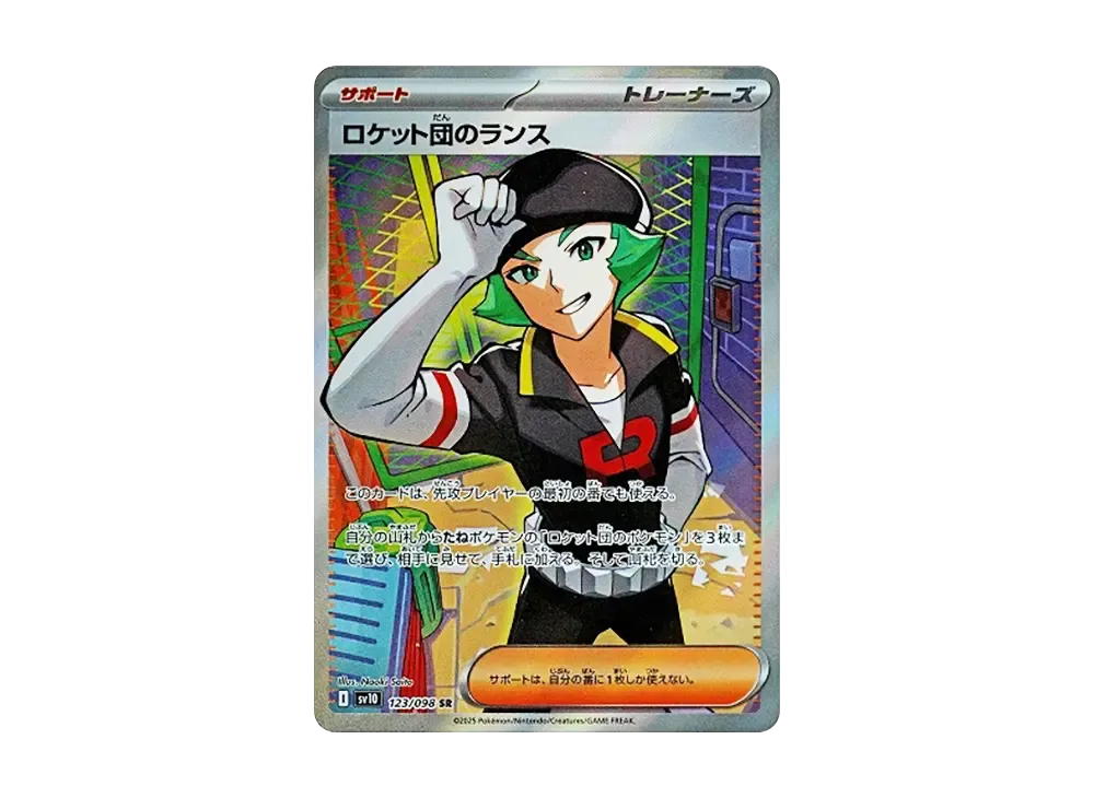 【Raw】 Team Rocket’s Lance SR [SV10 123/098](Expansion Pack"The Glory of Team Rocket