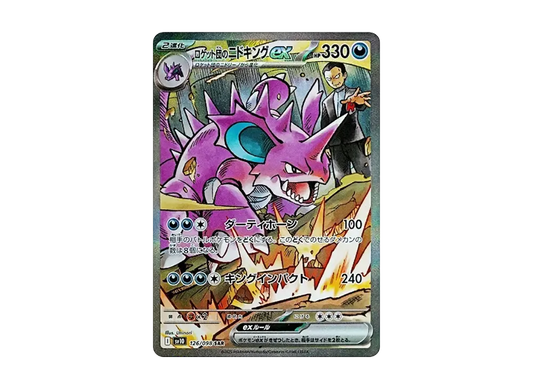 【Raw】 Team Rocket’s Nidoking ex SAR [SV10 126/098](Expansion Pack「The Glory of Team Rocket」)