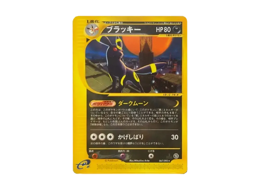 【PSA10】 Umbreon Rare:1ED [e2 067/092] (Expansion PackVol. 2 "The Town on No Map")