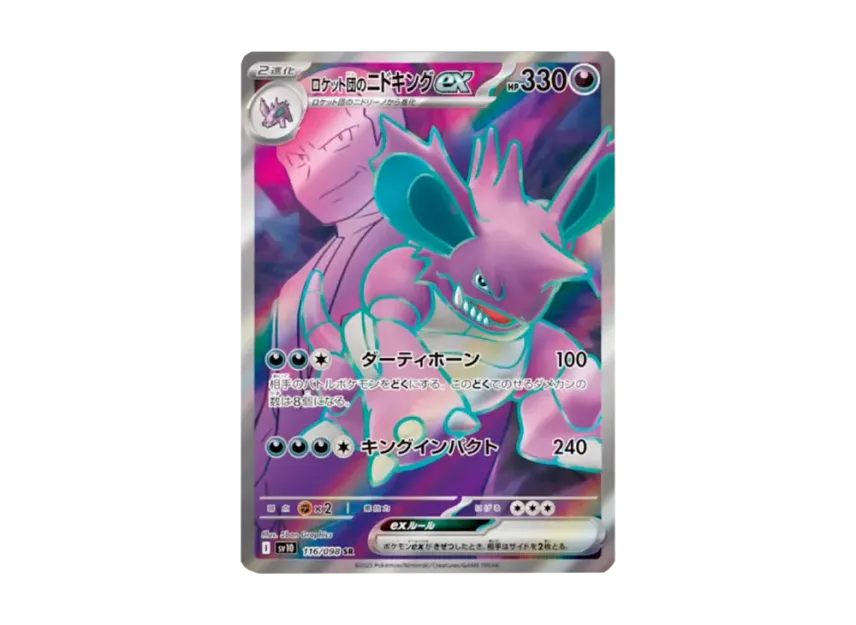 【PSA10】 Team Rocket's Nidoking ex SR [SV10 116/098] (Expansion Pack "Team Rocket's Glory")