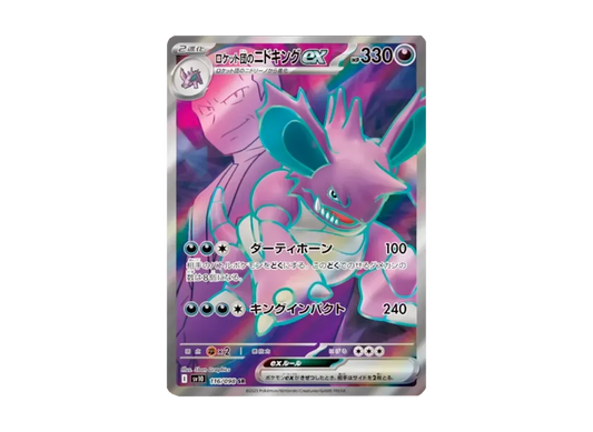 【Raw】 Team Rocket’s Nidoking ex SR [SV10 116/098](Expansion Pack「The Glory of Team Rocket」)
