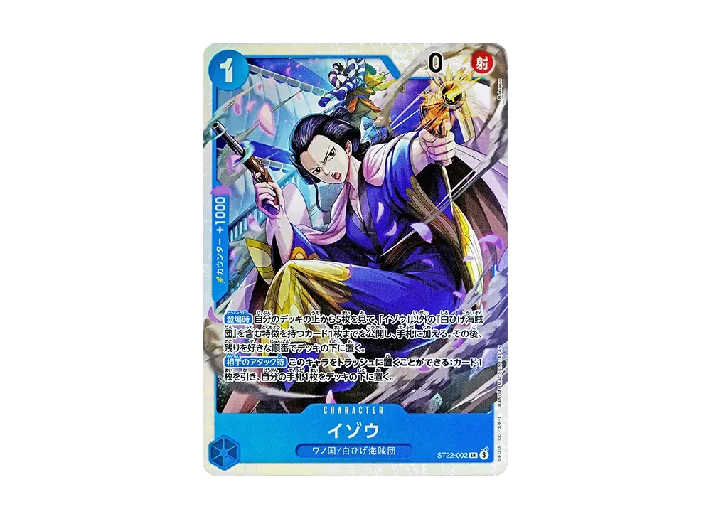 【Raw】 Izo SR [ST22-002](Starter Deck"Ace & Newgate
