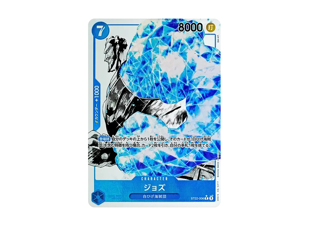 【Raw】 Jozu C-P [ST22-006](Starter Deck"Ace & Newgate