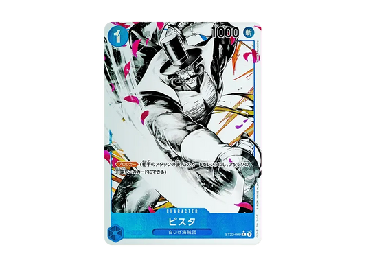 【Raw】 VistaC-P [ST22-009](Starter DeckAce＆Newgate)