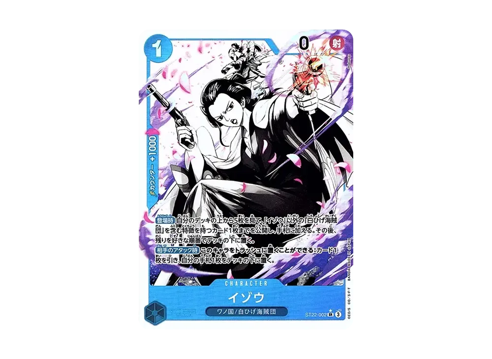 【Raw】 Izo SR-P [ST22-002](Starter Deck"Ace & Newgate