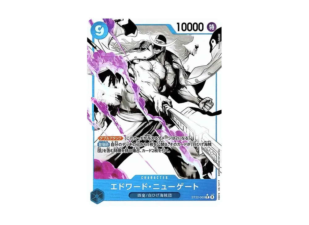 【Raw】 Edward.Newgate C-P [ST22-003](Starter Deck"Ace & Newgate