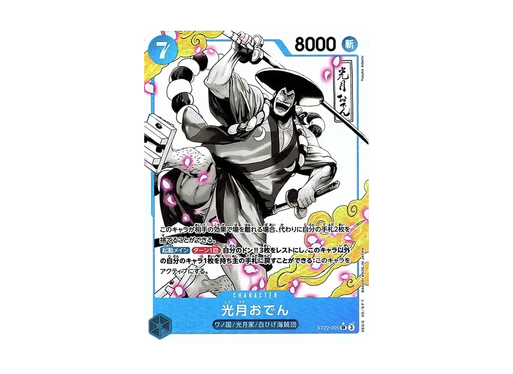 【Raw】 Kouzuki Oden SR-P [ST22-005](Starter Deck"Ace & Newgate