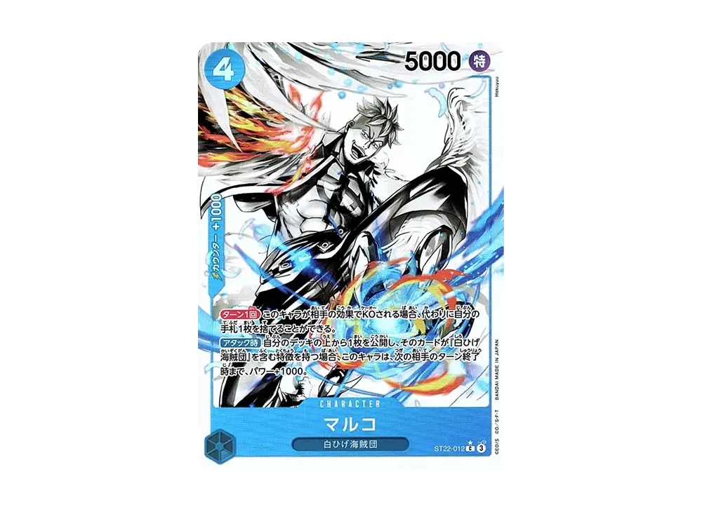 【Raw】 Marco C-P [ST22-012](Starter Deck"Ace & Newgate