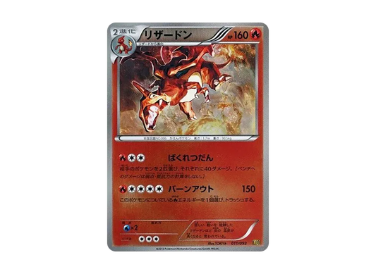 【PSA10】 Charizard: Mirror [EBB 011/093](Concept Pack"EXBattle Boost