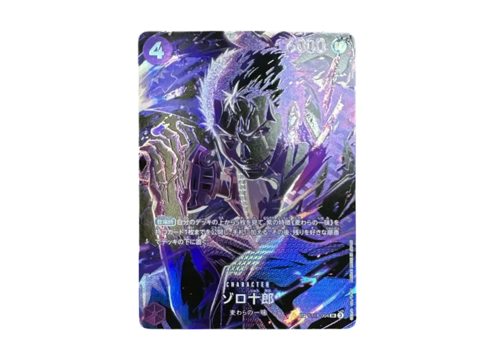 【Raw】 Zorojuro SR-SPC [ST18-004](Booster Pack"LEGACY OF THE MASTER