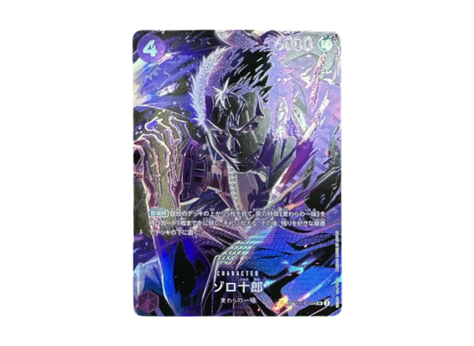 【Raw】 Zorojuro SR-SPC [ST18-004](Booster PackBONDS OF MASTER AND DISCIPLE)