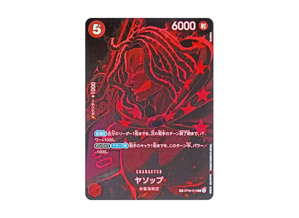 【Raw】 Yasopp R-SPC [OP09-013](Booster Pack"LEGACY OF THE MASTER