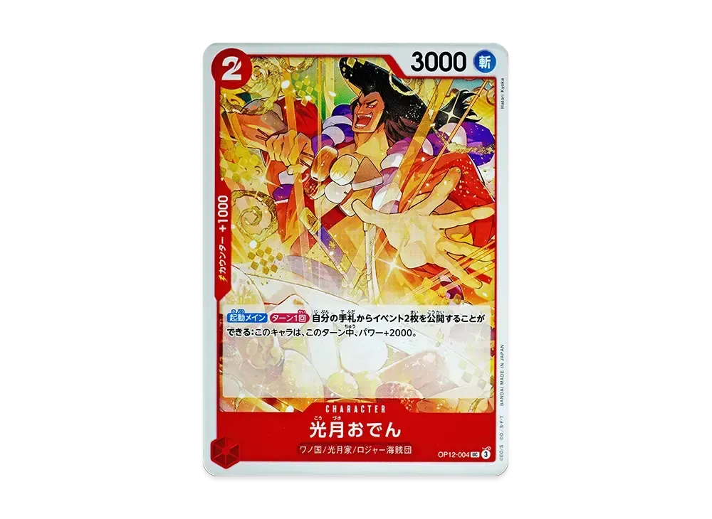 【Raw】 Kouzuki Oden UC [OP12-004](Booster Pack"LEGACY OF THE MASTER