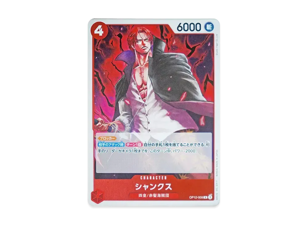 【Raw】 Shanks R [OP12-008](Booster Pack"LEGACY OF THE MASTER
