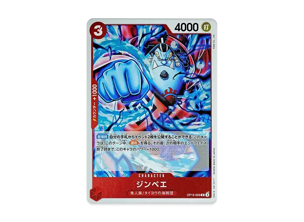 【Raw】 Jinbe R [OP12-009](Booster Pack"LEGACY OF THE MASTER