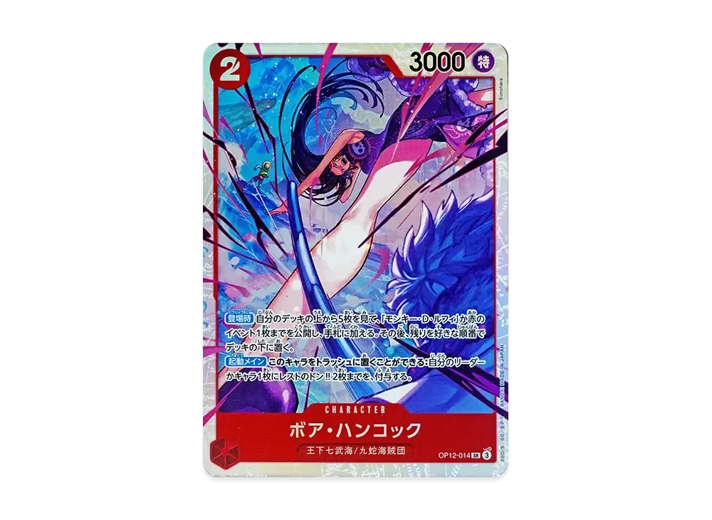 【Raw】 Boa Hancock SR [OP12-014](Booster Pack"LEGACY OF THE MASTER